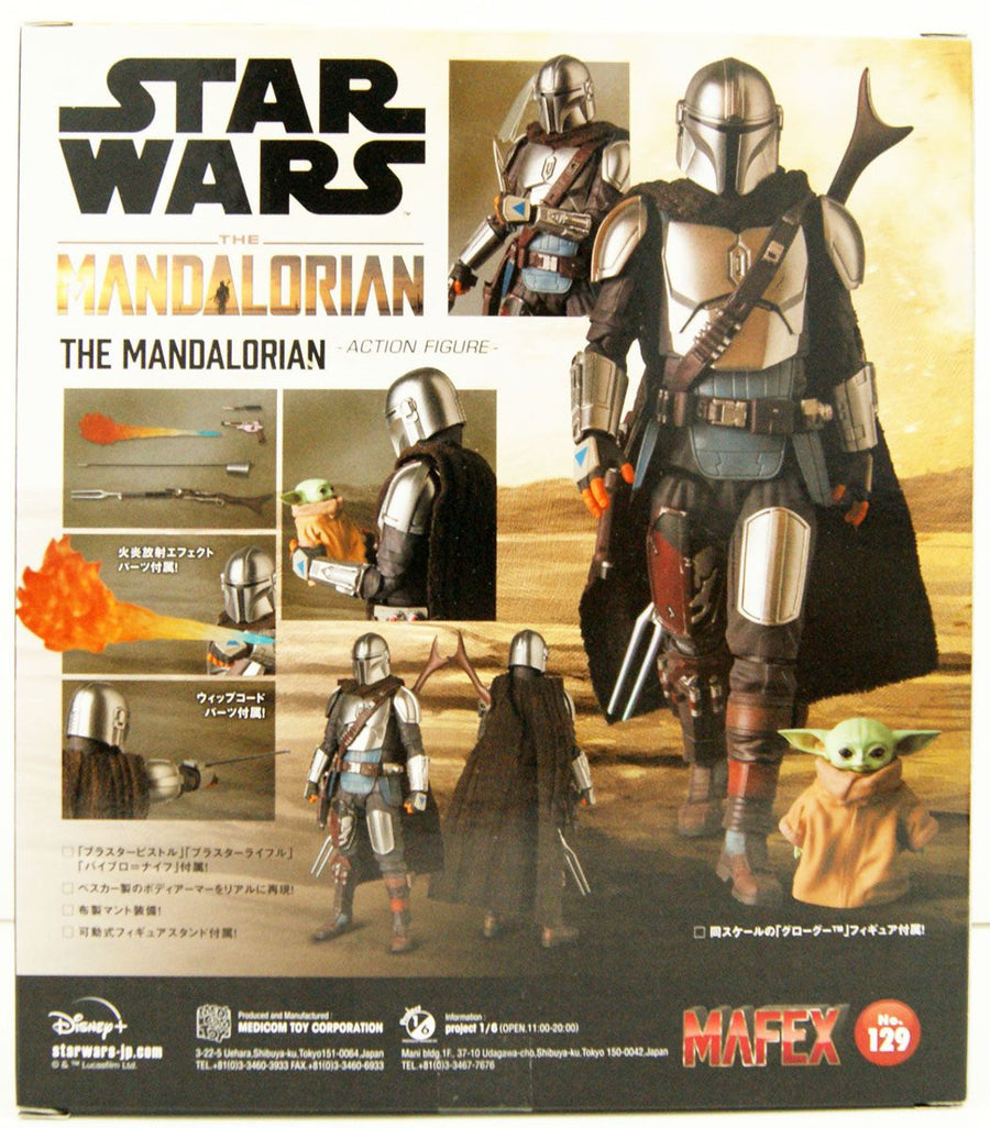 Medicom MAFEX The Mandalorian (No. 129)