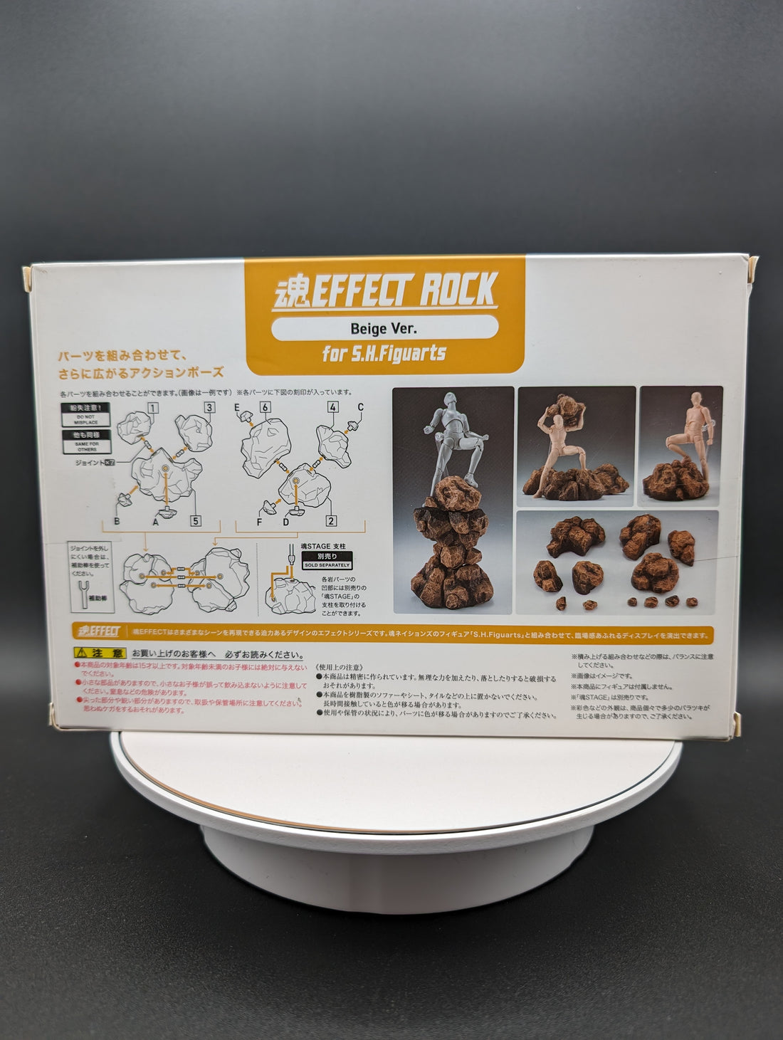 Rock Beige Version Tamashii S.H.Figuarts Effect